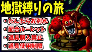 【テリワン3D】難易度は最凶レベル！地獄縛りの旅。 -Part5-【LIVE】