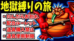 【テリワン3D】難易度は最凶レベル！地獄縛りの旅。 -Part6-【LIVE】