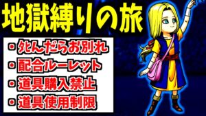 【テリワン3D】難易度は最凶レベル！地獄縛りの旅。 -Part7-【LIVE】