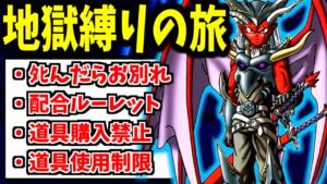 【テリワン3D】難易度は最凶レベル！地獄縛りの旅。 -Part9-【LIVE】