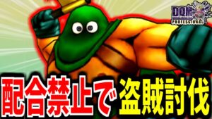 【ジョーカー3P縛りプレイ】配合禁止で世界の救済者になってみる。-Part38-【ゆっくり実況】