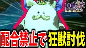 【ジョーカー3P縛りプレイ】配合禁止で世界の救済者になってみる。-Part39-【ゆっくり実況】