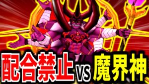 【ジョーカー3P縛りプレイ】配合禁止で世界の救済者になってみる。-Part40-【ゆっくり実況】