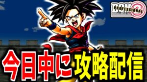 【DQMJ2P】リミットは12時間！DQMJ2Pを今日中に裏までクリアする配信【LIVE】