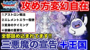 【DQMSL】超オムドの要素をフルに活かせます!! 天敵はコマンド入力時間オーバー!!【ドラクエ】