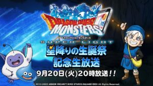 DQMSL公式生放送　星降りの生誕祭記念生放送