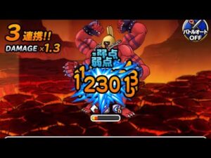 【DQMSL】災いの火山 深部 ドラゴン系のみでクリア
