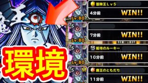 【DQMSL】超魔王オメガ・レクスという最強モンスターを攻略したいと思います！