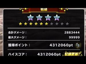 【DQMSL】ランキングクエスト　覚醒！時空ノ超越者　431万ポイント