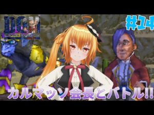 バトルGP優勝者の実力[ドラゴンクエストモンスターズジョーカー] # 14