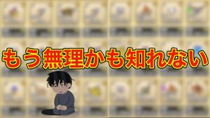 【ドラクエウォーク】醜態の集大成。仲間モンスターの闇