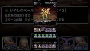 ドラゴンクエストモンスターズスーパーライト 自然系のみで災いの火山攻略