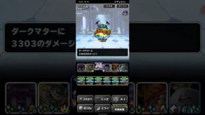 ドラゴンクエストモンスターズスーパーライト ヒーロー組み手レベル3攻略