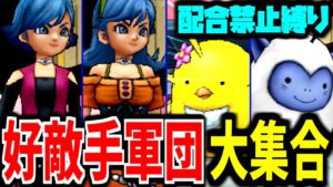 【ジョーカー3P縛りプレイ】配合禁止で世界の救済者になってみる。-Part41-【ゆっくり実況】