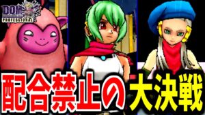 【ジョーカー3P縛りプレイ】配合禁止で世界の救済者になってみる。-Part42-【ゆっくり実況】