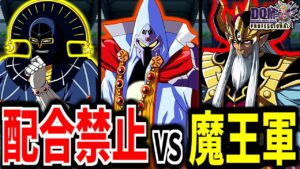 【ジョーカー3P縛りプレイ】配合禁止で世界の救済者になってみる。-Part43-【ゆっくり実況】