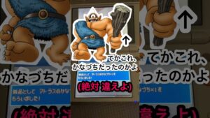 【割と当たり寄り】410～500勝の10連ガチャの結果は。。。？　#Shorts　【DQMJ2　死神スライダークガチャ】