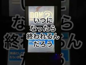 【地 獄】510～600勝の10連ガチャの結果は。。。？　#Shorts　【DQMJ2　死神スライダークガチャ】