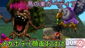 #９　ヘルコンドル　メガボディじんめんじゅなど DQMジョーカー２　バトルGPランクFクリアで雪山へ　Cランクのモンスター配合　kazuboのゲーム実況