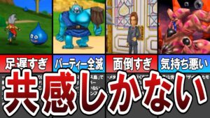 【DQMJ1】ファンが圧倒的に共感できる、あるある６選（ゆっくり解説）【ドラゴンクエストモンスターズジョーカー】