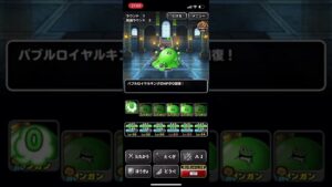 【DQMSL ネタパーティ】 バブルロイヤルキングだけで「新•バブルの王国 バブルの王国よ永遠に」 3ターンクリア