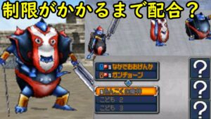 #５１　バベルボブル完成　今は作れない制限付きモンスター DQMジョーカー２　kazuboのゲーム実況