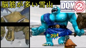 #１１ DQMジョーカー２　脳筋が多い雪山ゾーン　kazuboのゲーム実況
