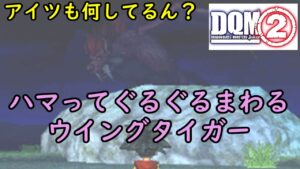 #6 ハマってぐるぐるまわるウイングタイガー DQMジョーカー2 kazuboのゲーム実況