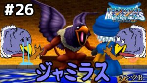 【ゆっくり実況】テリワンSP Part26 毎日しもふり宣言 ドラゴンクエストモンスターズ テリーのワンダーランドSP