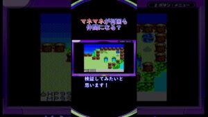 【テリワン】マネマネは何回でも戦える？#shorts