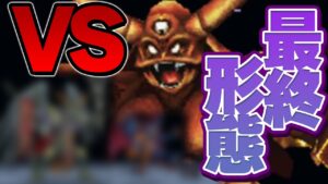 【ジョーカー2Pわらしべ縛り】3匹のモンスターを人生縛りで最強目指す！【ドラクエモンスターズゆっくり実況】#32（裏ストーリー編）
