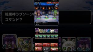 ドラゴンクエストモンスターズスーパーライト 星降り3連組み手攻略