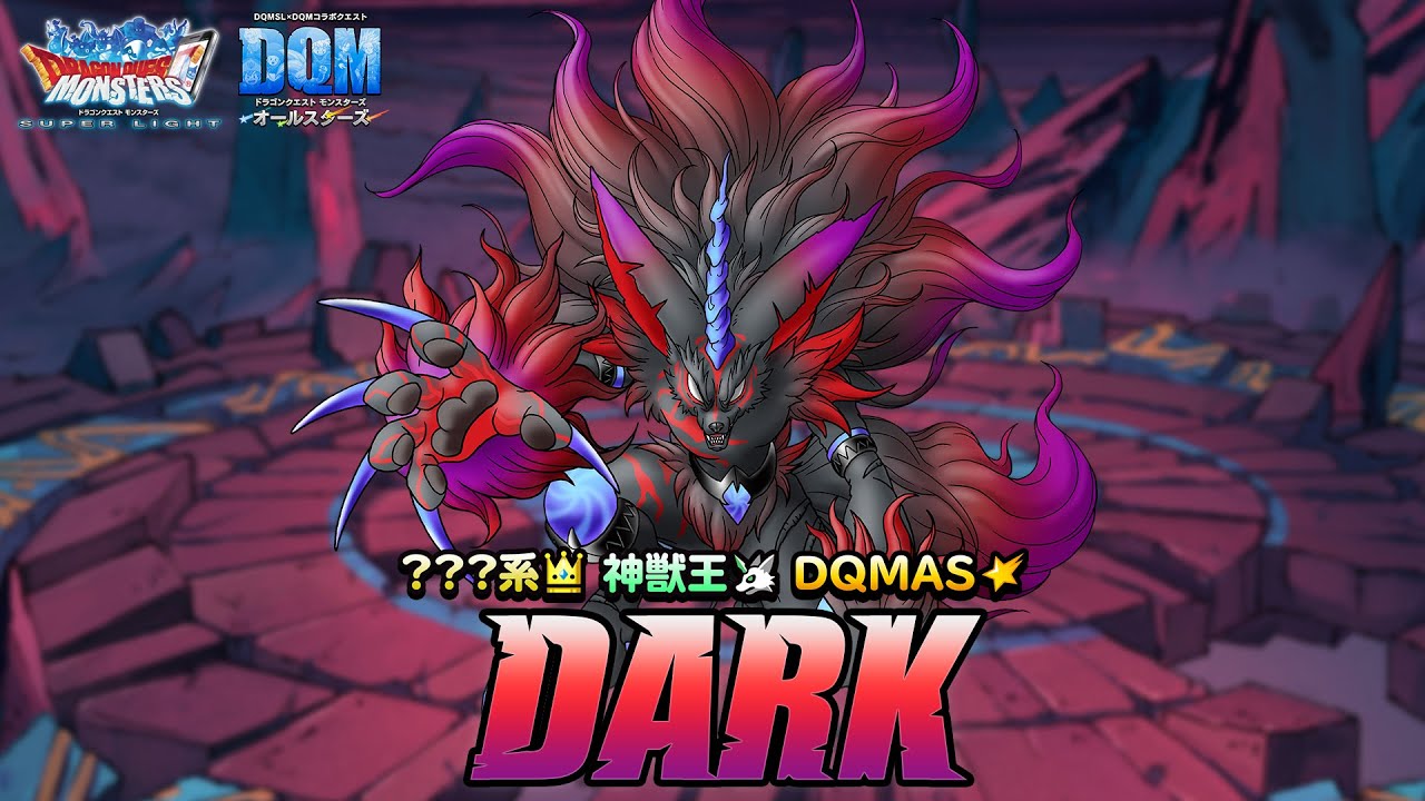 ドラクエ ジョーカー 3 Joker ディスク ドラゴンクエスト