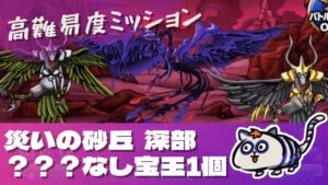 【DQMSL】めちゃむず 災いの砂丘 深部の???なし宝玉1個ミッションできました