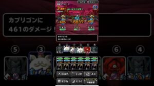 【DQMSL】「災いの砂丘」宝玉４個３ターン攻略1 2倍速  #Shorts