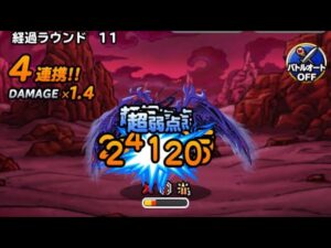 【DQMSL】災いの砂丘深部　？？？系なしで宝玉1個入れてクリア