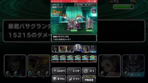 【DQMSL】暴君降臨3ターン攻略
