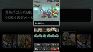 【DQMSL】「暴君降臨」あの装備が重要！息パでAI周回 #Shorts