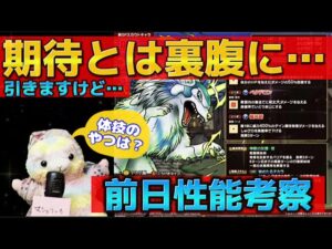 【ドラクエタクト】JOKERの強さはどうなん？完凸狙う気だったけど、迷いが生じた！