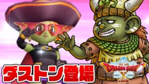 バトルマスターへの転職【ドラゴンクエストX 目覚めし五つの種族オフライン】