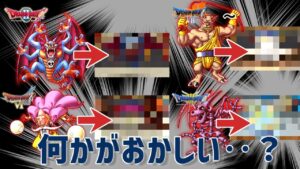 ドラクエ本編とだいぶイメージが違うモンスターズシリーズのボスモンスター