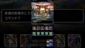 ドラゴンクエストモンスターズスーパーライト 皆で新春運試し 1ターンキル