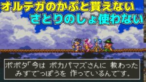 ドラクエ３ #11【DQ3K.Mix】さとりのしょ使わない　オルテガのかぶと貰えない　kazuboのゲーム実況
