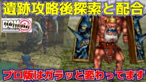 #18 DQMジョーカー2プロ　遺跡攻略後のモンスターの変わり具合　シールドオーガ　デビルアーマー他【DQMJ2P】kazuboのゲーム実況