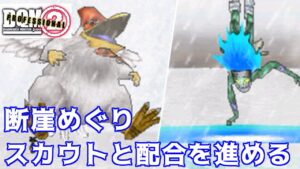 #19 DQMジョーカー2 断崖めぐり いよいよ最新のマップを目指す kazuboのゲーム実況