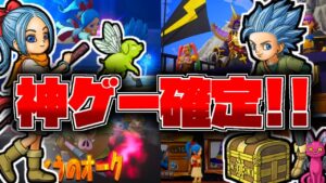 【ドラクエトレジャーズ】2022年最後の神ゲー!面白い理由を徹底的に語っていきます!!【ゲーム実況】