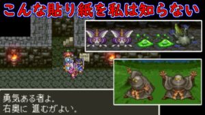 ドラクエ３ #2【DQ3K.Mix】ロマリアへの道で見たことのない貼り紙　kazuboのゲーム実況
