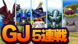 【ジョーカー2Pわらしべ縛り】3匹のモンスターを人生縛りで最強目指す！【ドラクエモンスターズゆっくり実況】#33（おまけのおまけ編）