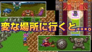 ドラクエ3 #3【DQ3K.Mix】ロマリア　カザーブ　すごろく場　変な場所に行くと...。　kazuboのゲーム実況