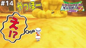 【※野生3枠】カギの世界で超巨大モンスター出てきたんだが…ドラゴンクエストモンスターズ2イルルカを実況プレイ！